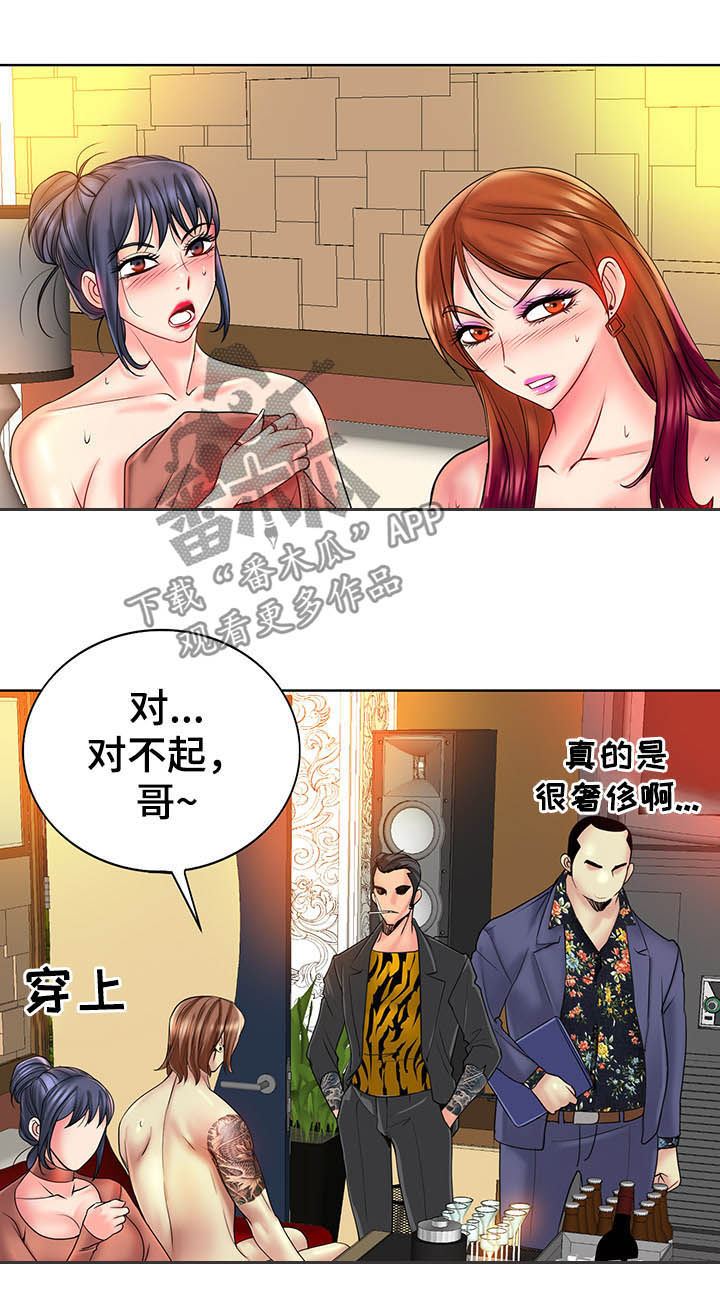 《高级玩家》漫画最新章节第56章：糟了免费下拉式在线观看章节第【19】张图片