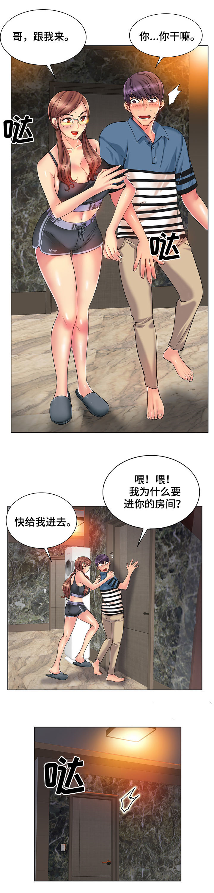 《高级玩家》漫画最新章节第44章：不能轻易结束免费下拉式在线观看章节第【7】张图片