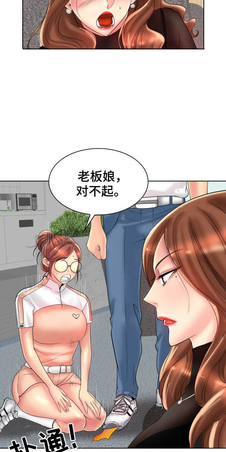 《高级玩家》漫画最新章节第63章：母女免费下拉式在线观看章节第【26】张图片