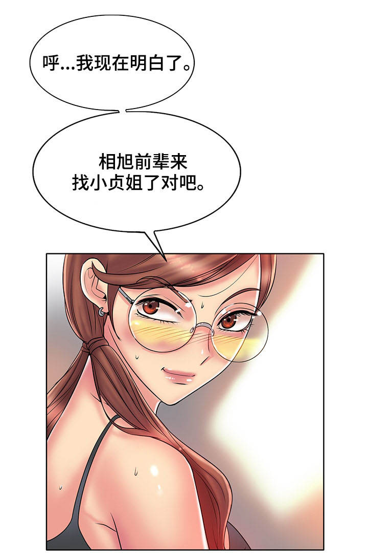 《高级玩家》漫画最新章节第44章：不能轻易结束免费下拉式在线观看章节第【9】张图片