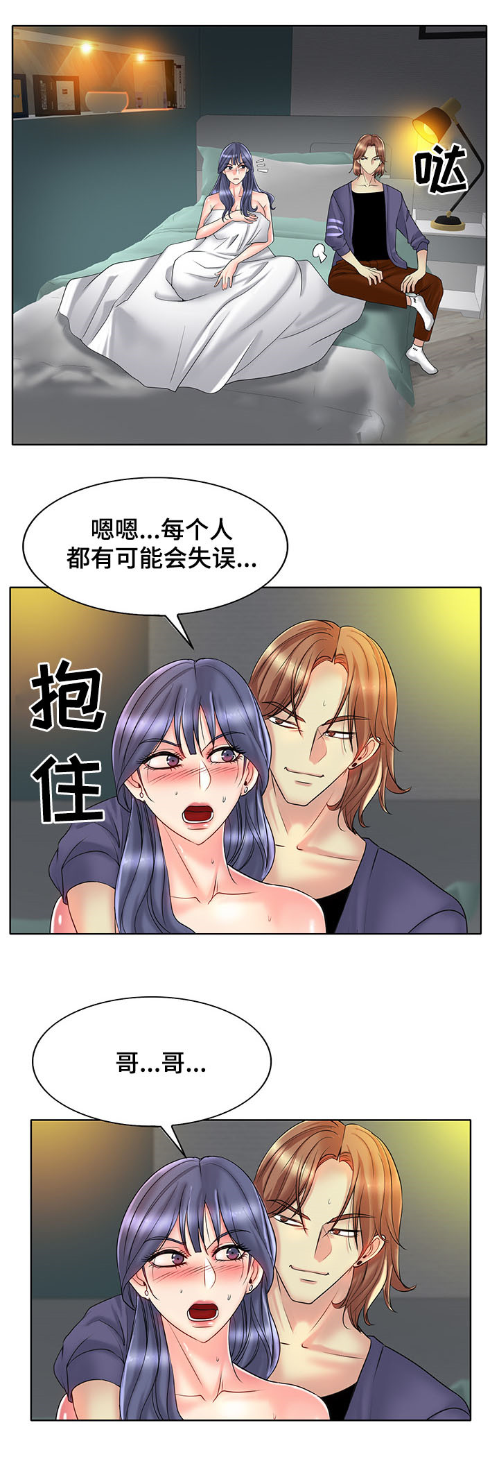 《高级玩家》漫画最新章节第43章：担保免费下拉式在线观看章节第【17】张图片