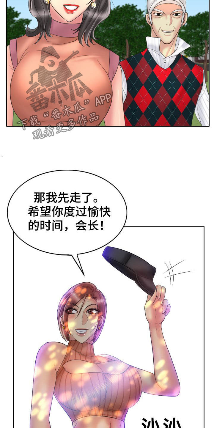 《高级玩家》漫画最新章节第63章：母女免费下拉式在线观看章节第【40】张图片