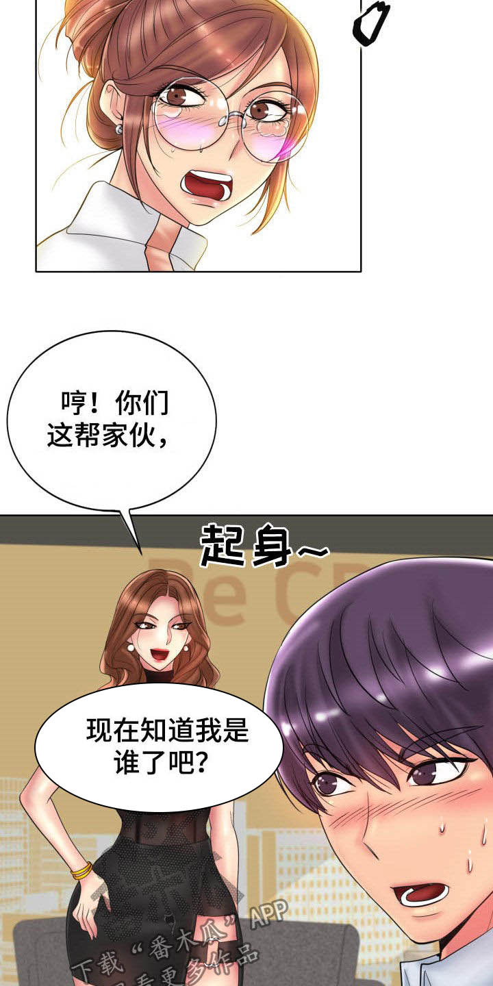 《高级玩家》漫画最新章节第63章：母女免费下拉式在线观看章节第【18】张图片