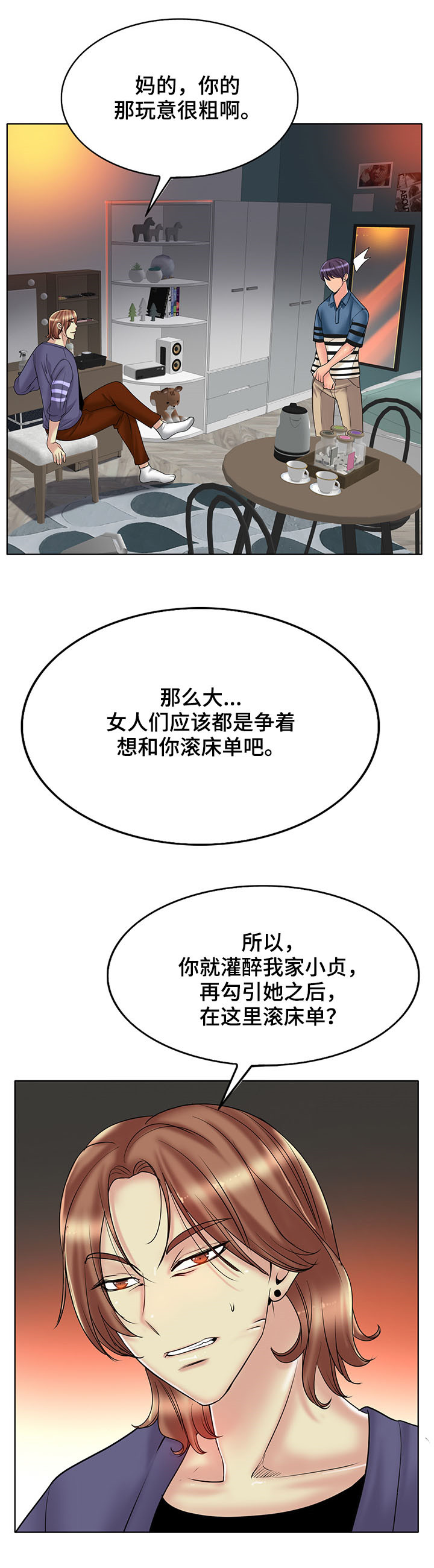 《高级玩家》漫画最新章节第42章：赶走免费下拉式在线观看章节第【8】张图片