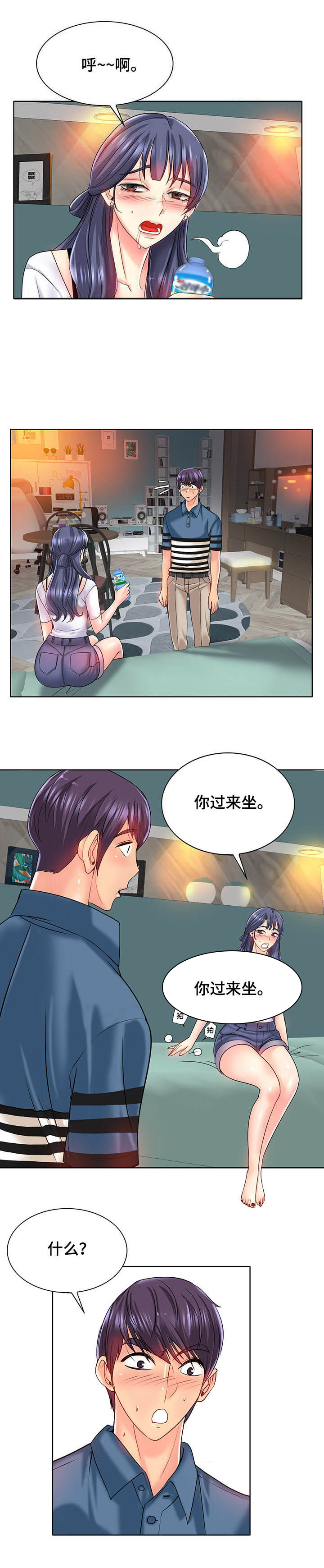 《高级玩家》漫画最新章节第40章：过来坐免费下拉式在线观看章节第【6】张图片