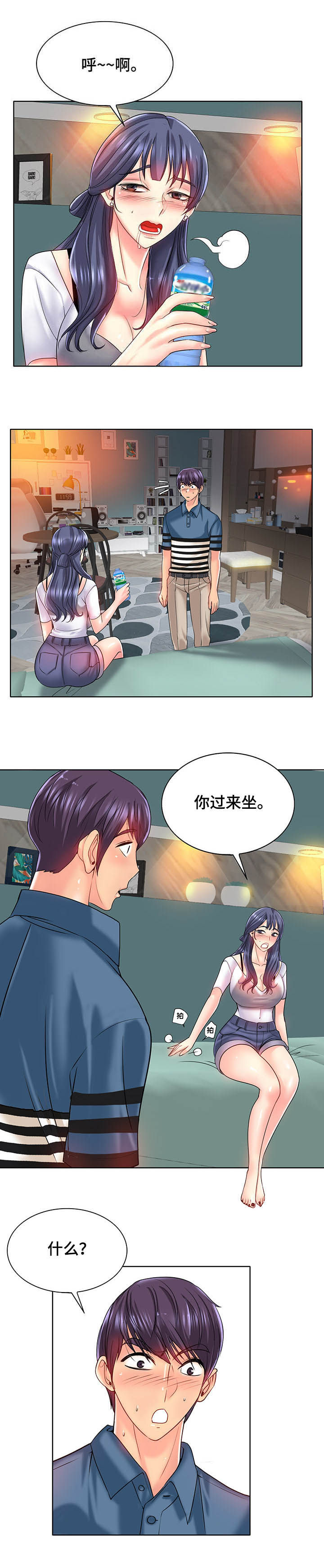 《高级玩家》漫画最新章节第40章：过来坐免费下拉式在线观看章节第【2】张图片