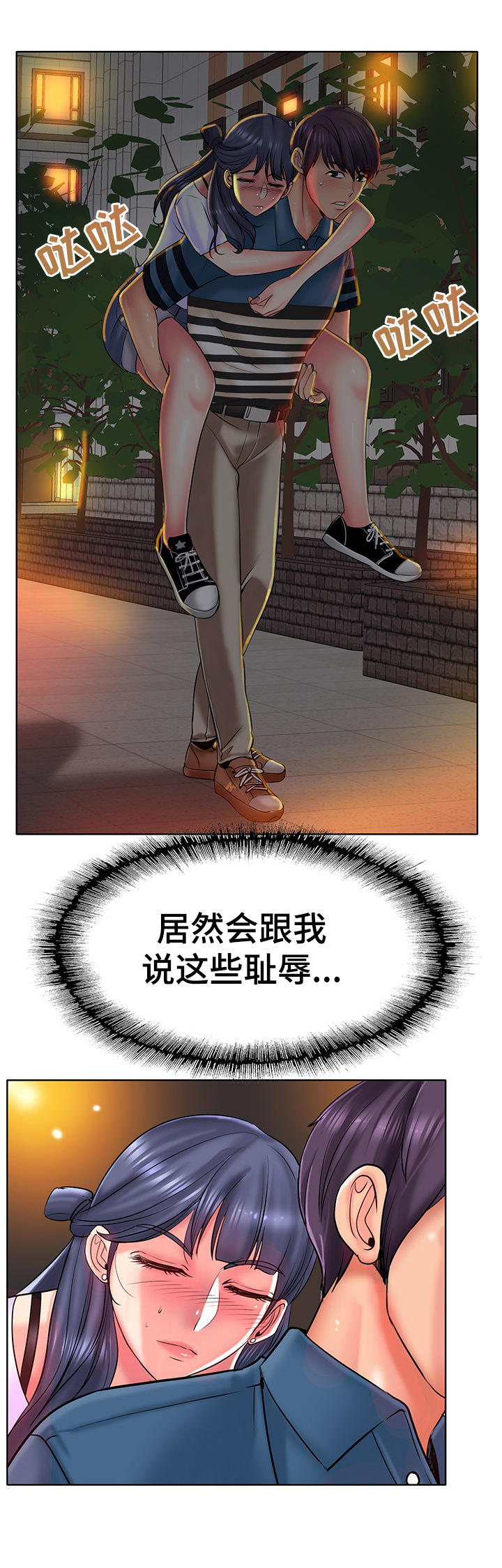 《高级玩家》漫画最新章节第39章：冷落免费下拉式在线观看章节第【5】张图片