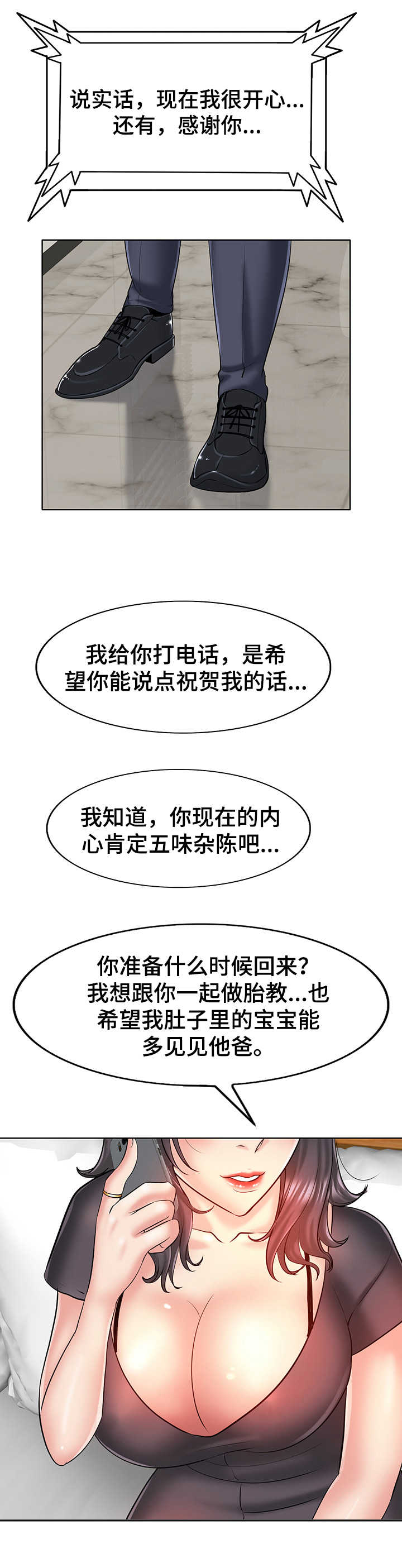 《高级玩家》漫画最新章节第37章：威胁与报复免费下拉式在线观看章节第【6】张图片