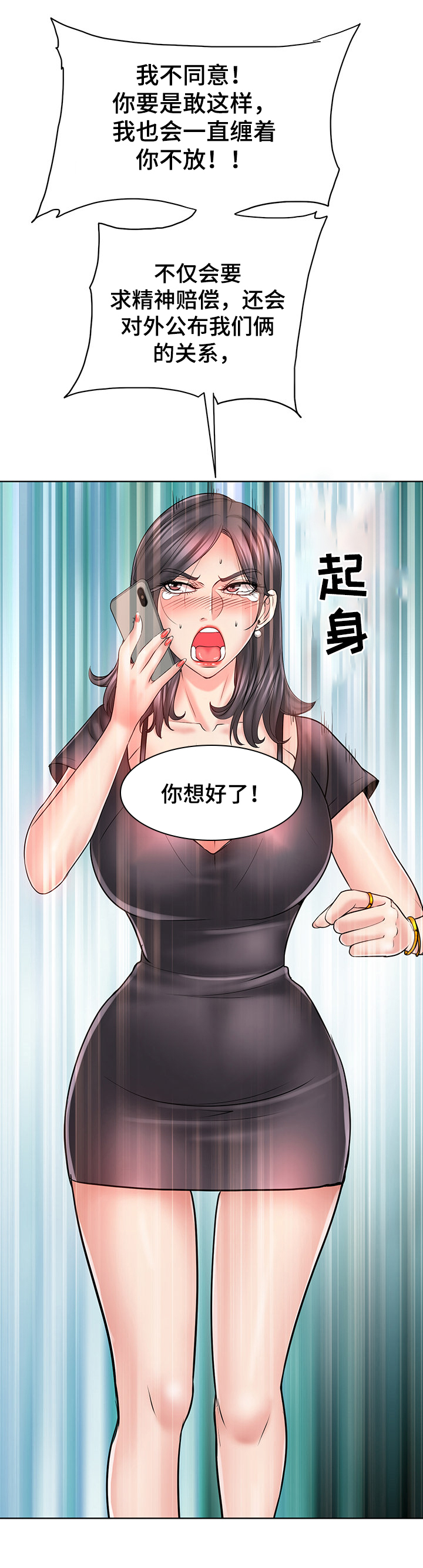 《高级玩家》漫画最新章节第37章：威胁与报复免费下拉式在线观看章节第【10】张图片