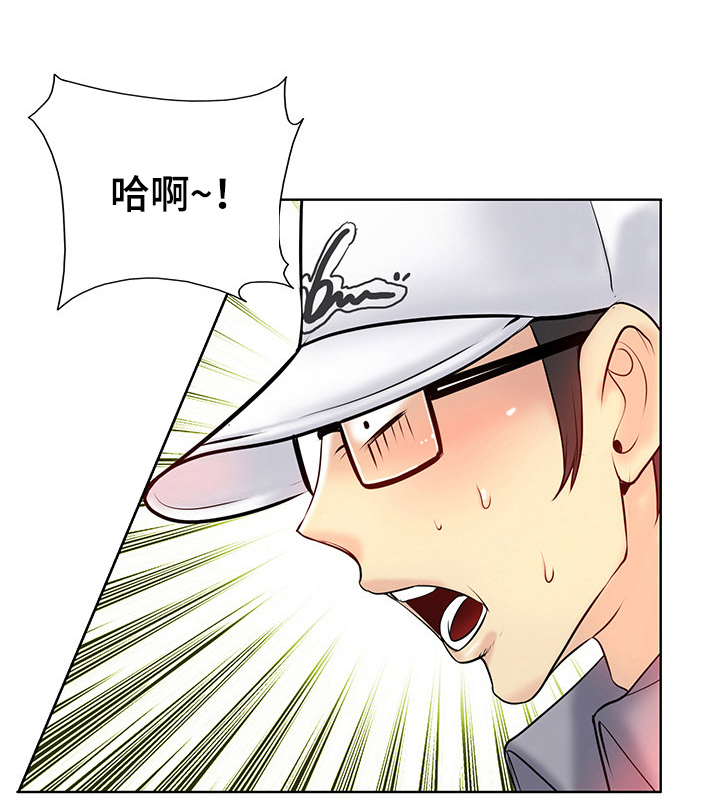 《高级玩家》漫画最新章节第36章：张老师免费下拉式在线观看章节第【6】张图片