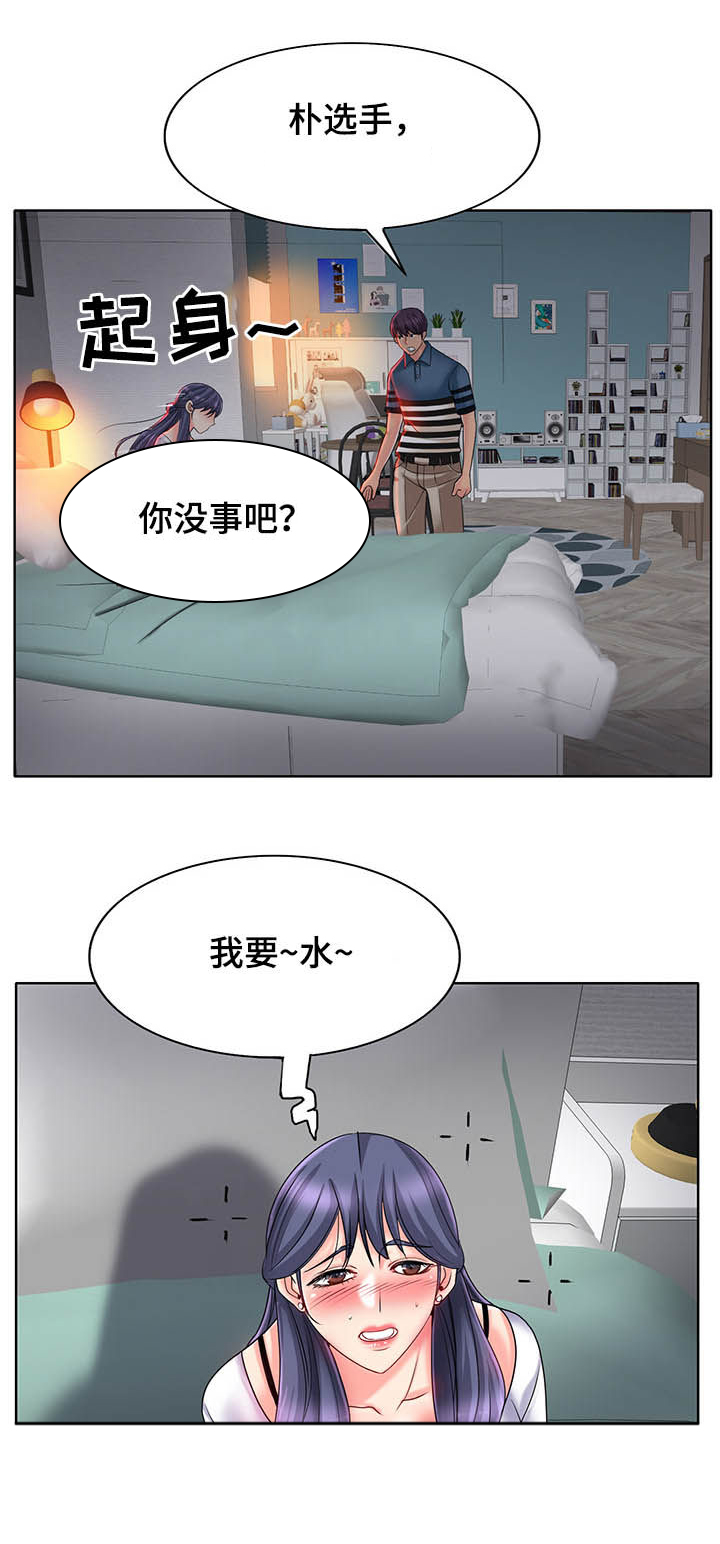 《高级玩家》漫画最新章节第40章：过来坐免费下拉式在线观看章节第【10】张图片