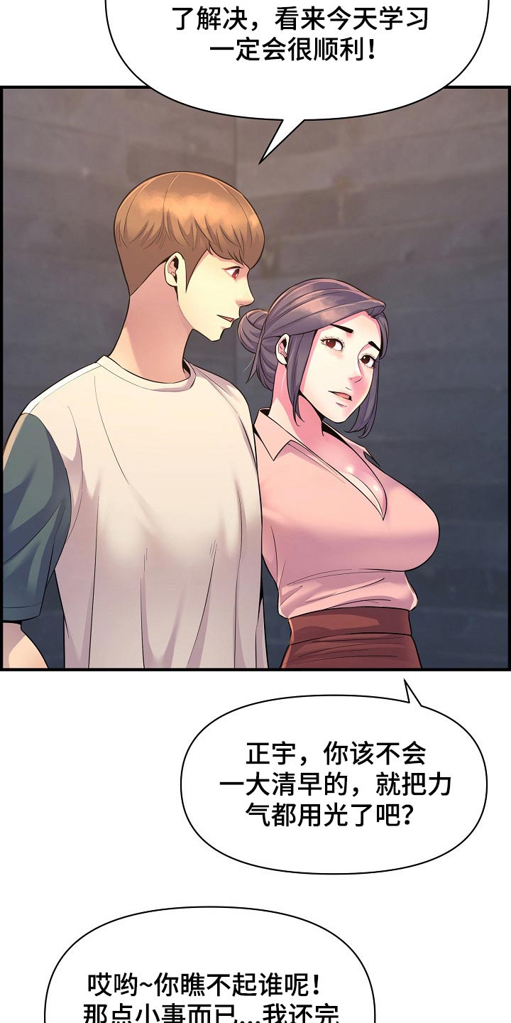 《心灵自习室》漫画最新章节第83章：正式交往免费下拉式在线观看章节第【8】张图片