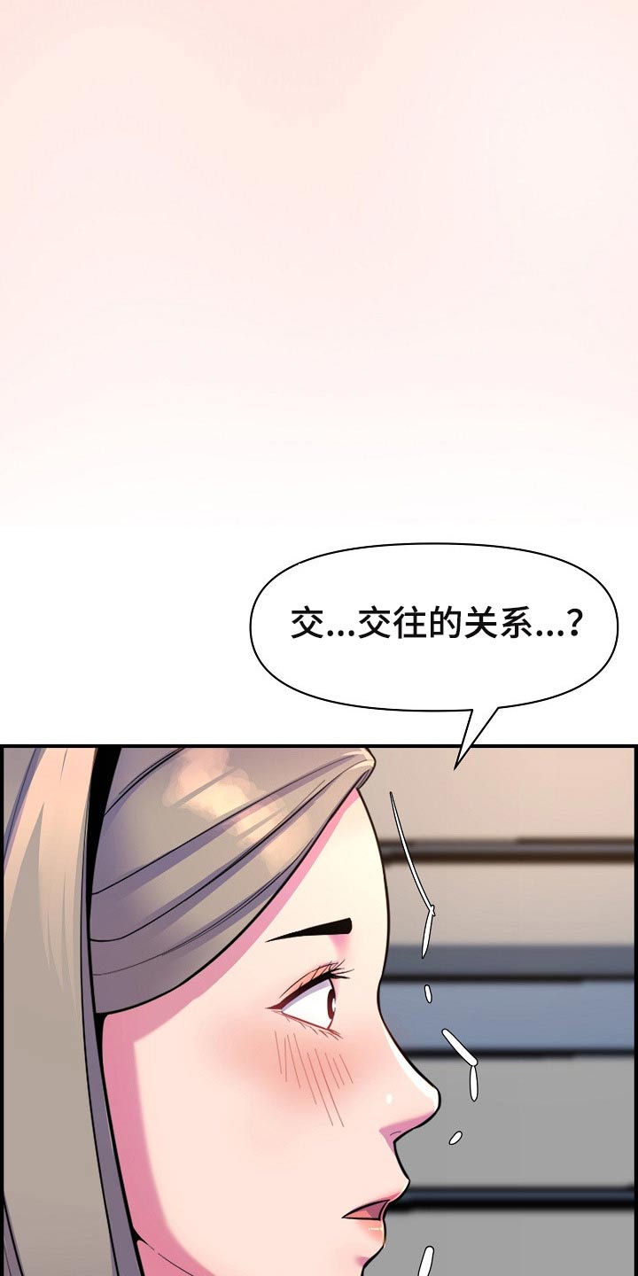 《心灵自习室》漫画最新章节第84章：做饭免费下拉式在线观看章节第【17】张图片