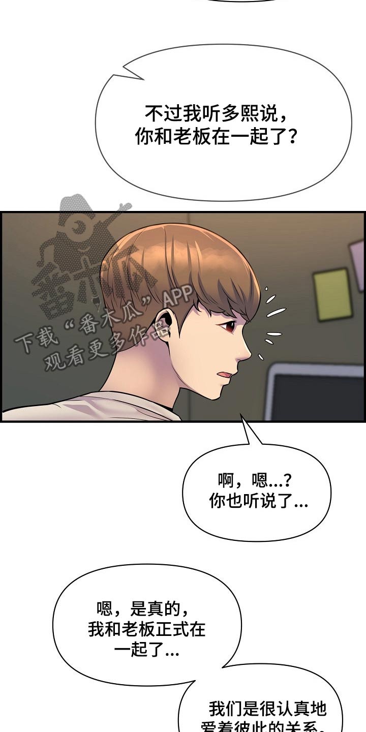 《心灵自习室》漫画最新章节第86章：彻底断干净免费下拉式在线观看章节第【7】张图片