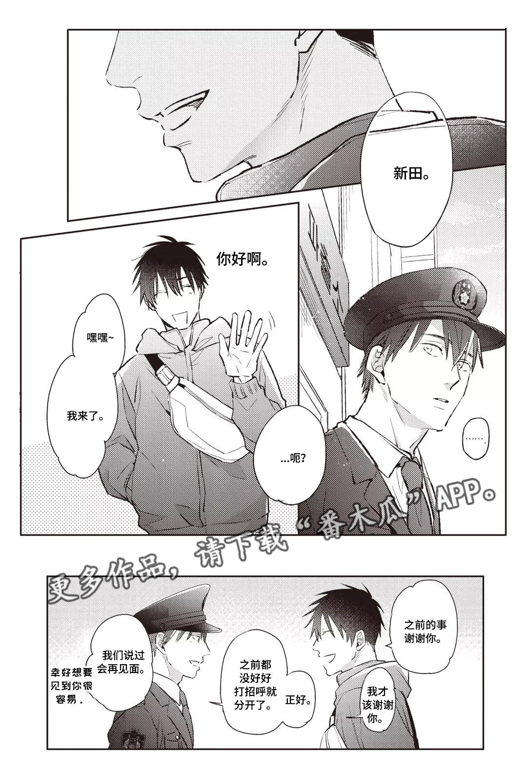 《息影从良》漫画最新章节第25章：喜好免费下拉式在线观看章节第【6】张图片