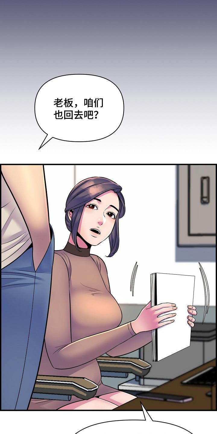 《心灵自习室》漫画最新章节第86章：彻底断干净免费下拉式在线观看章节第【3】张图片