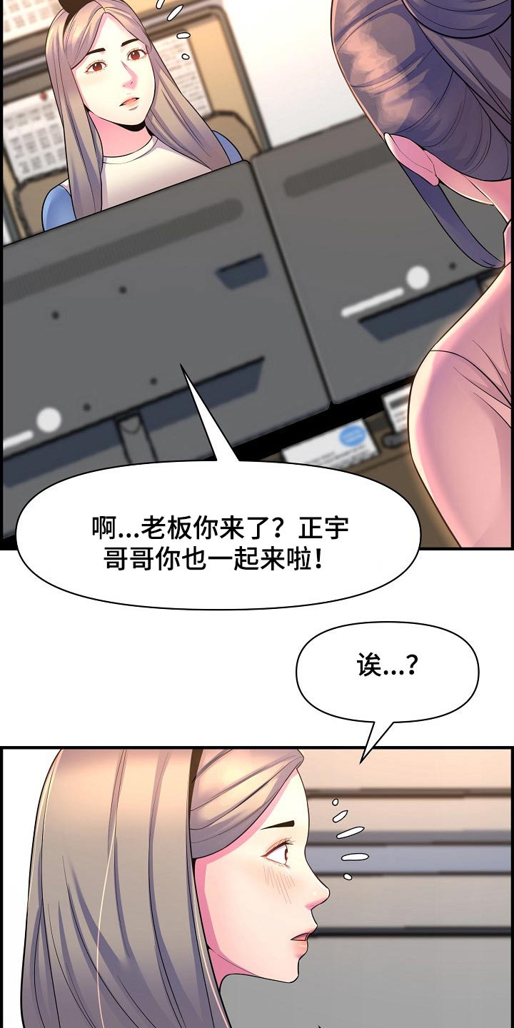 《心灵自习室》漫画最新章节第83章：正式交往免费下拉式在线观看章节第【4】张图片