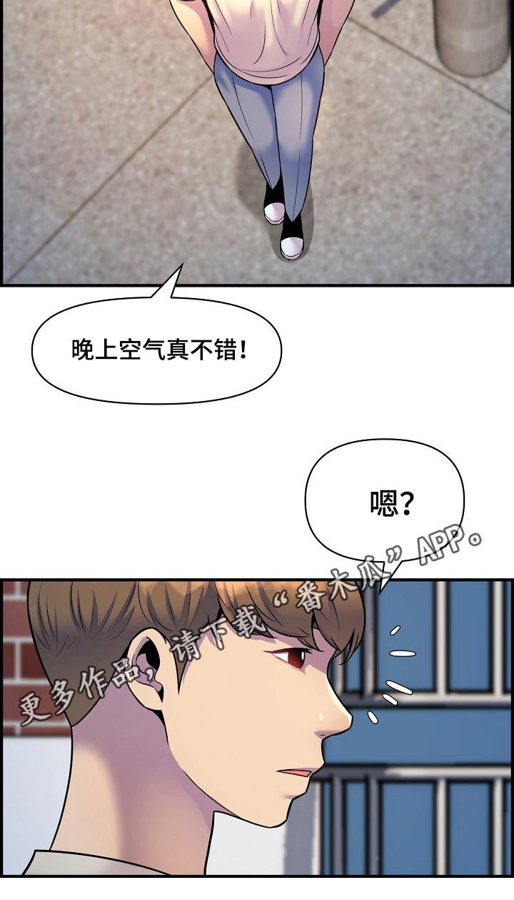 《心灵自习室》漫画最新章节第86章：彻底断干净免费下拉式在线观看章节第【1】张图片