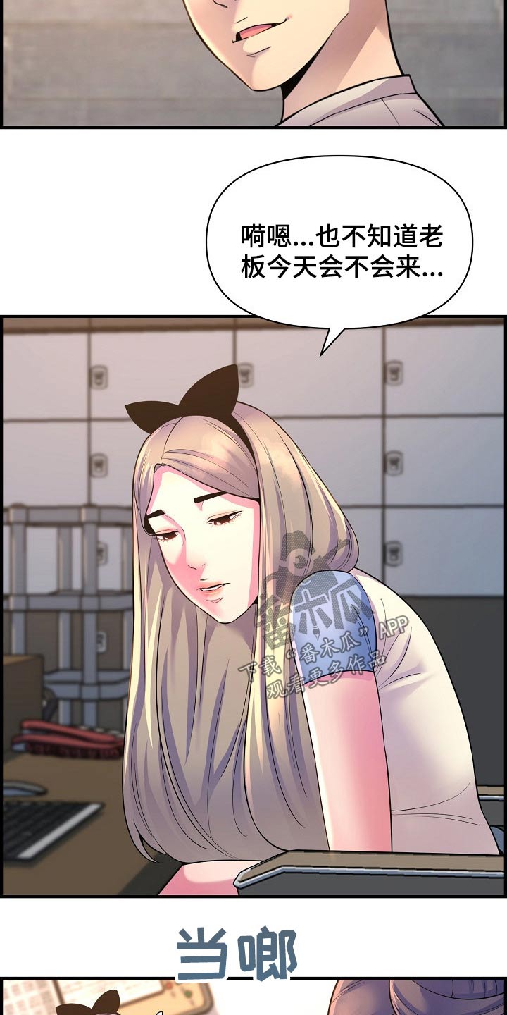 《心灵自习室》漫画最新章节第83章：正式交往免费下拉式在线观看章节第【5】张图片