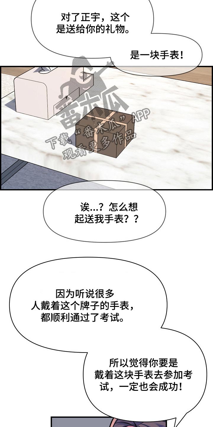 《心灵自习室》漫画最新章节第87章：考上【完结】免费下拉式在线观看章节第【21】张图片