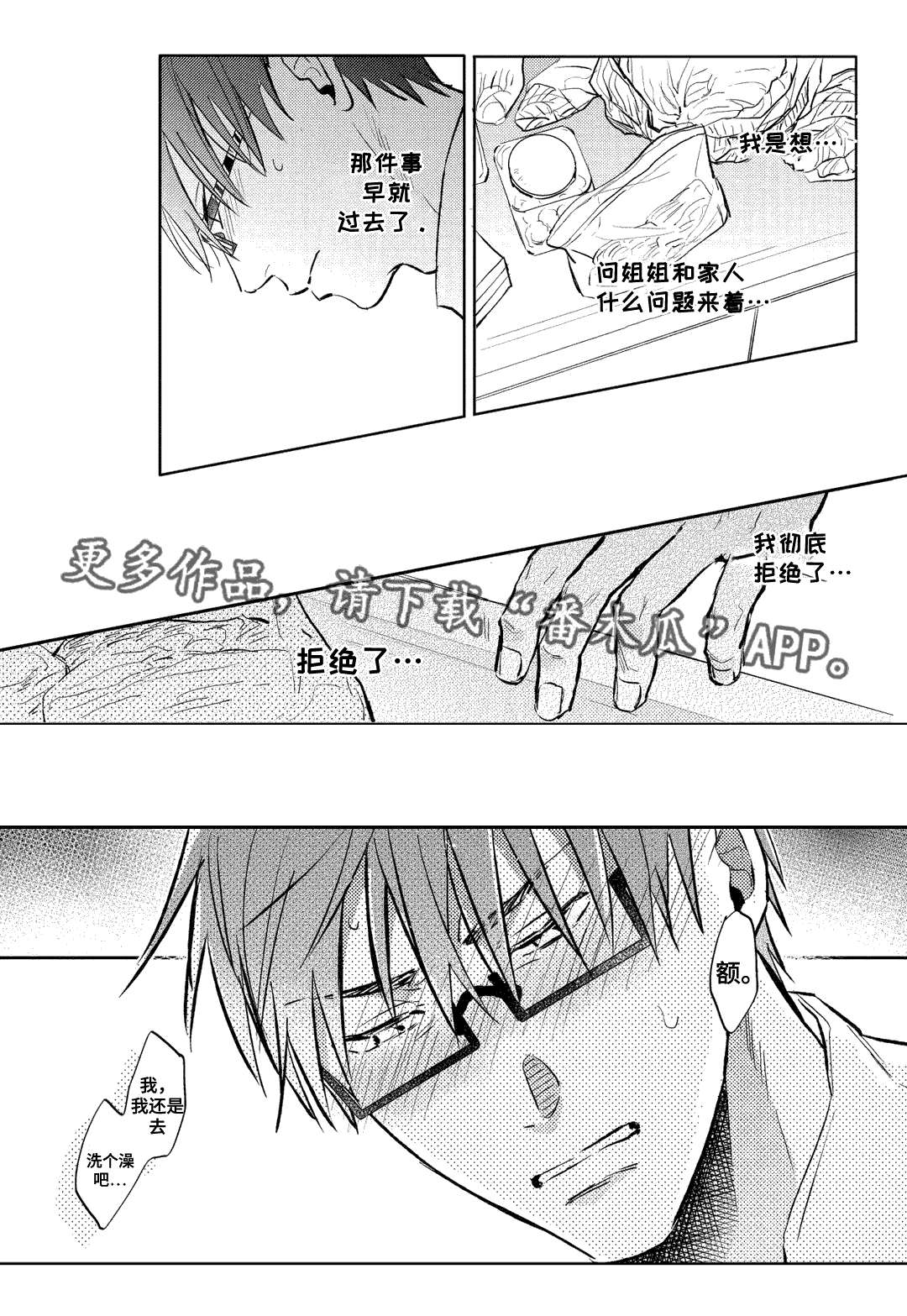 《息影从良》漫画最新章节第18章：混乱免费下拉式在线观看章节第【6】张图片