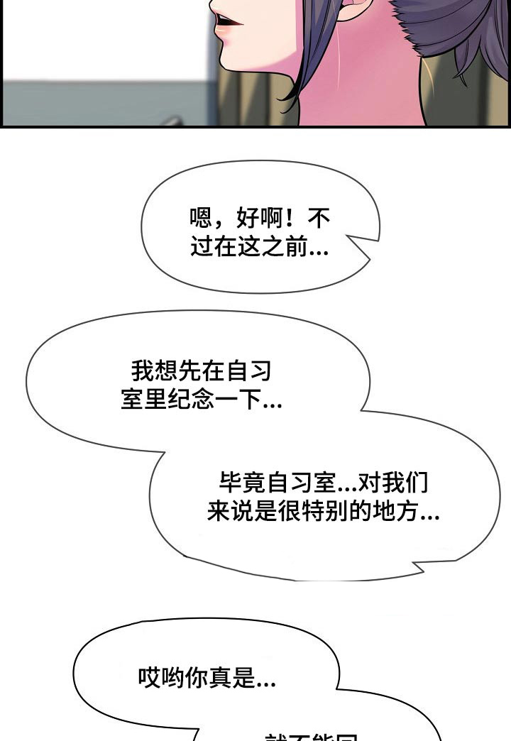 《心灵自习室》漫画最新章节第87章：考上【完结】免费下拉式在线观看章节第【4】张图片