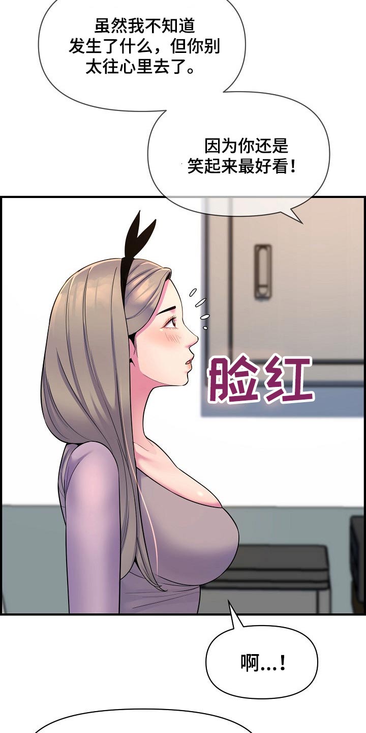 《心灵自习室》漫画最新章节第85章：复合？免费下拉式在线观看章节第【10】张图片