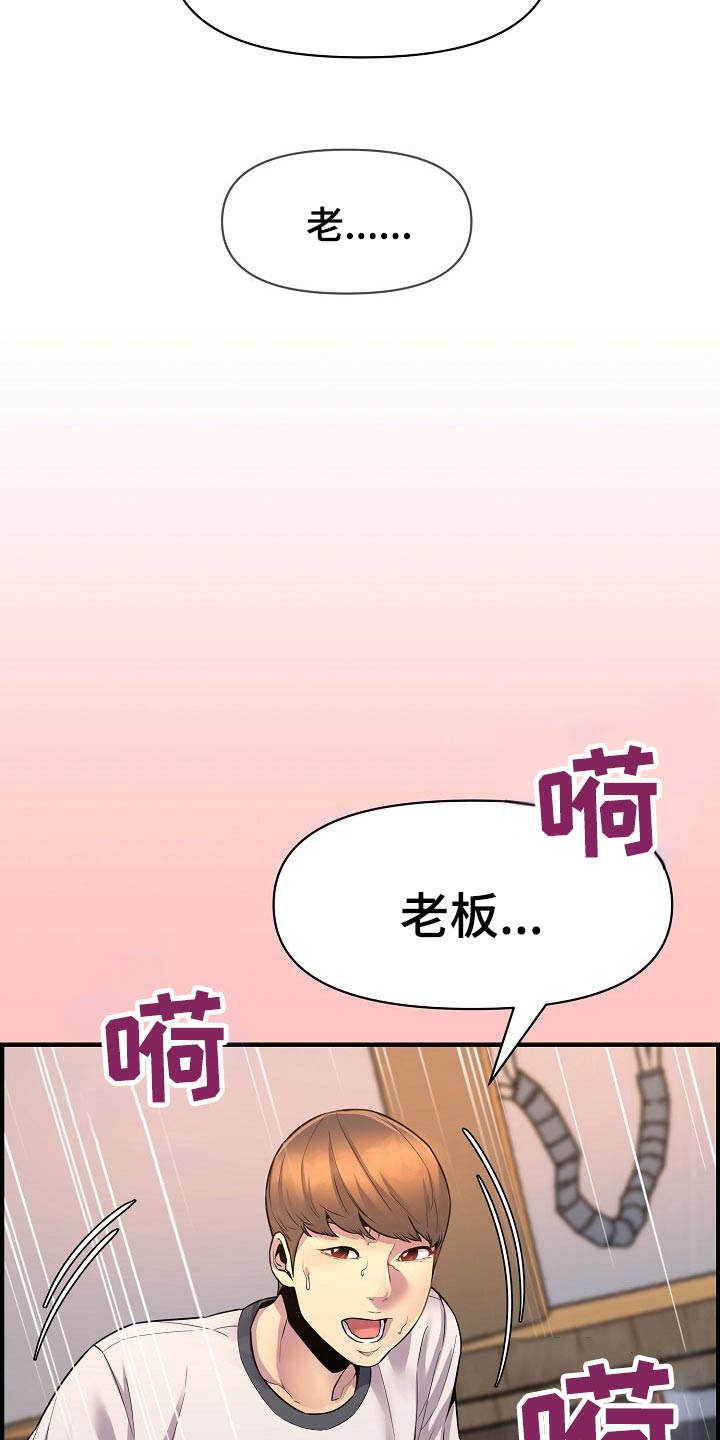 《心灵自习室》漫画最新章节第79章：哭泣免费下拉式在线观看章节第【2】张图片