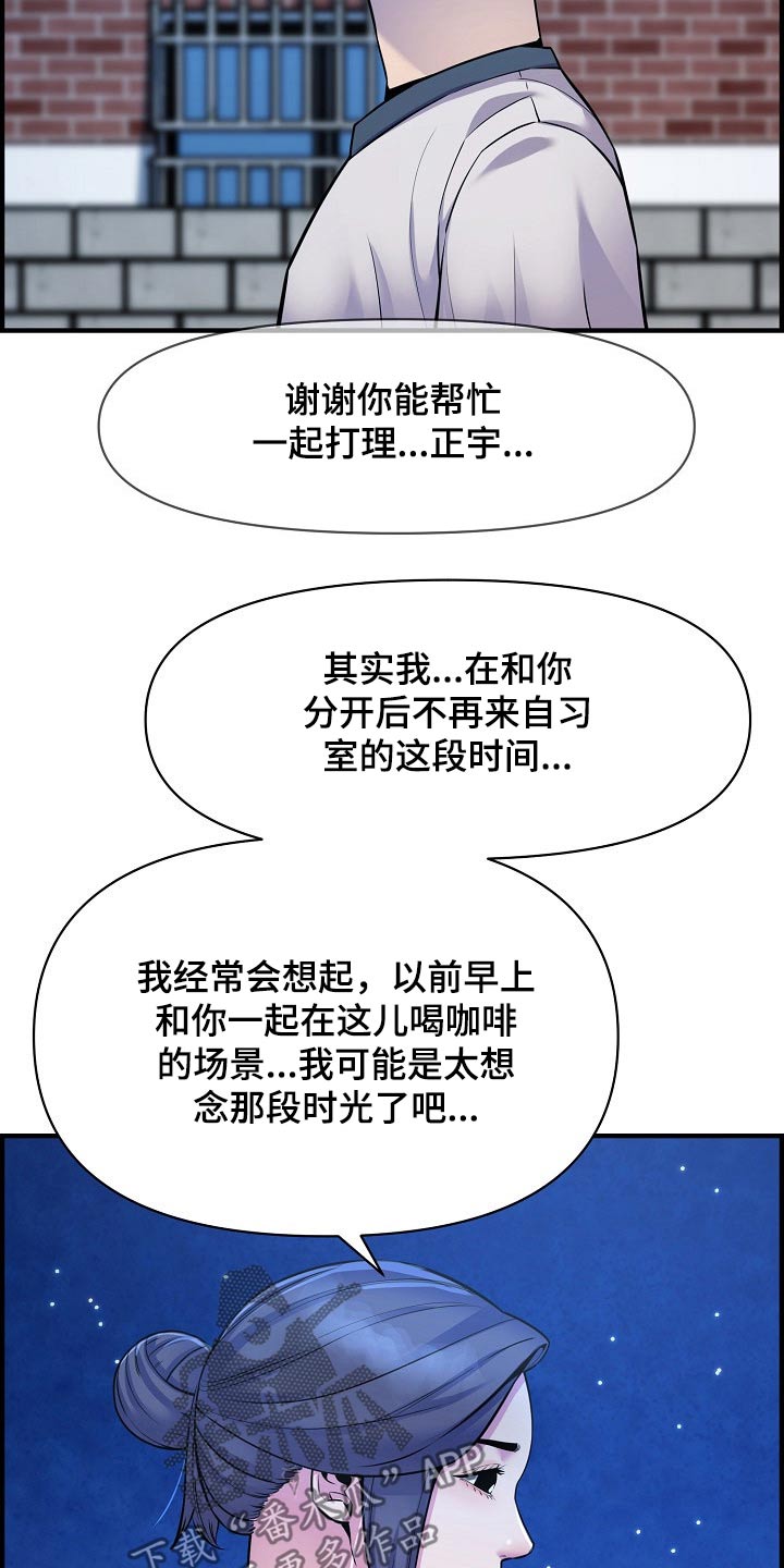 《心灵自习室》漫画最新章节第81章：时光免费下拉式在线观看章节第【4】张图片