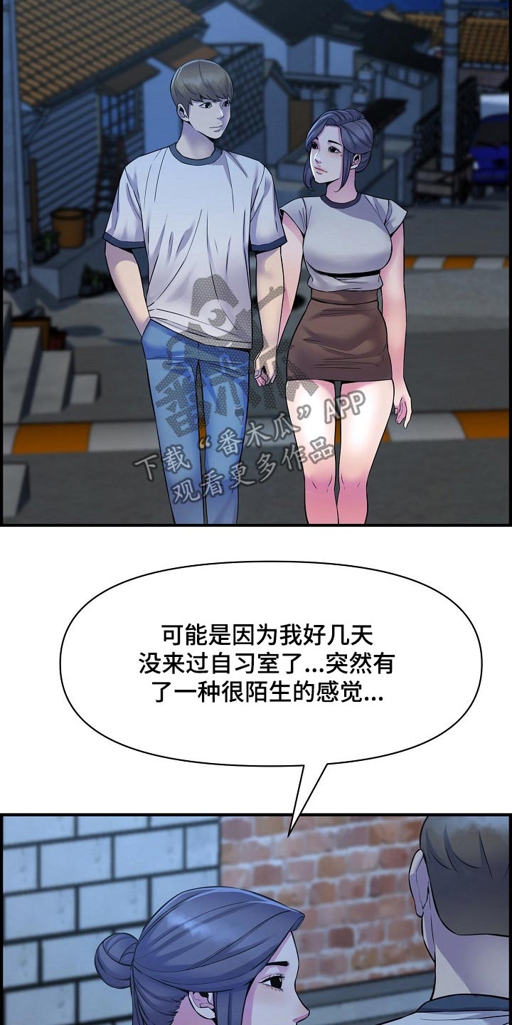 《心灵自习室》漫画最新章节第81章：时光免费下拉式在线观看章节第【7】张图片