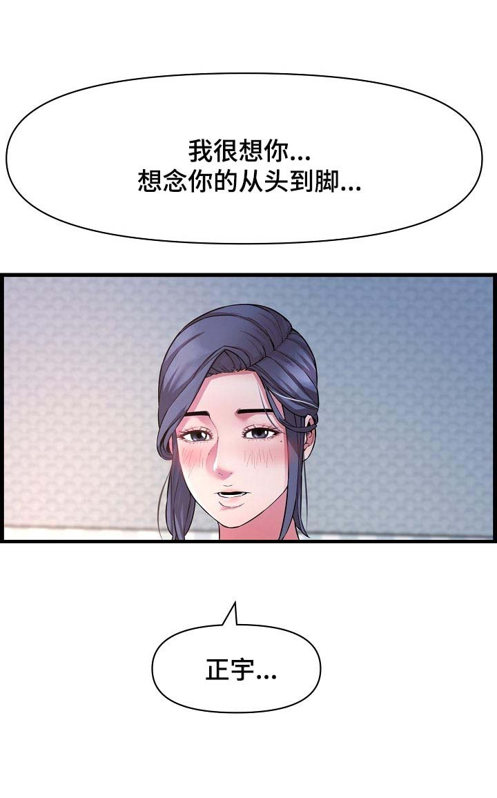 《心灵自习室》漫画最新章节第63章：了断关系的打算免费下拉式在线观看章节第【4】张图片