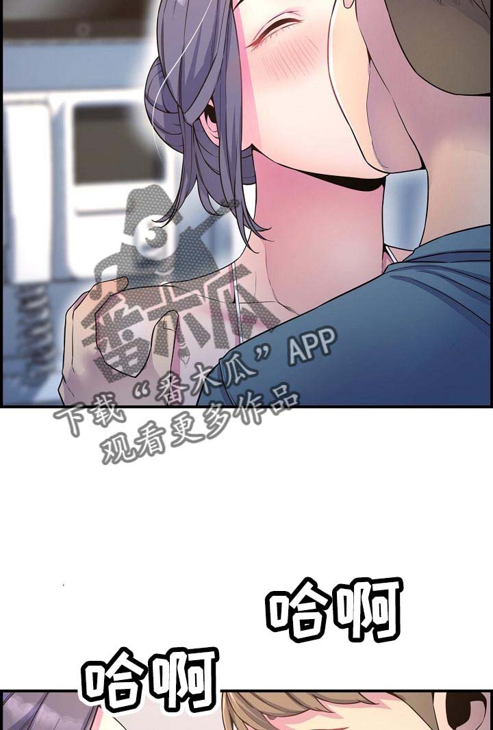 《心灵自习室》漫画最新章节第69章：我是认真的免费下拉式在线观看章节第【3】张图片