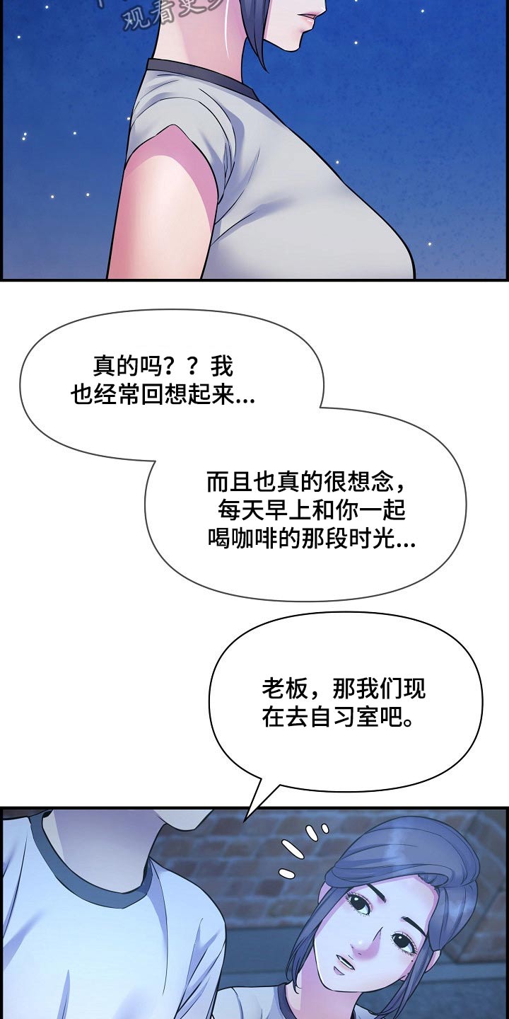 《心灵自习室》漫画最新章节第81章：时光免费下拉式在线观看章节第【3】张图片