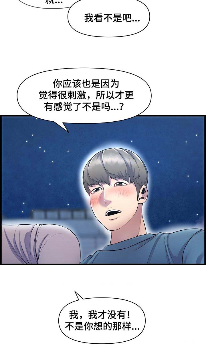 《心灵自习室》漫画最新章节第67章：找小猫免费下拉式在线观看章节第【7】张图片