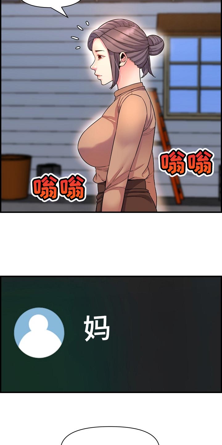 《心灵自习室》漫画最新章节第70章：相亲免费下拉式在线观看章节第【17】张图片