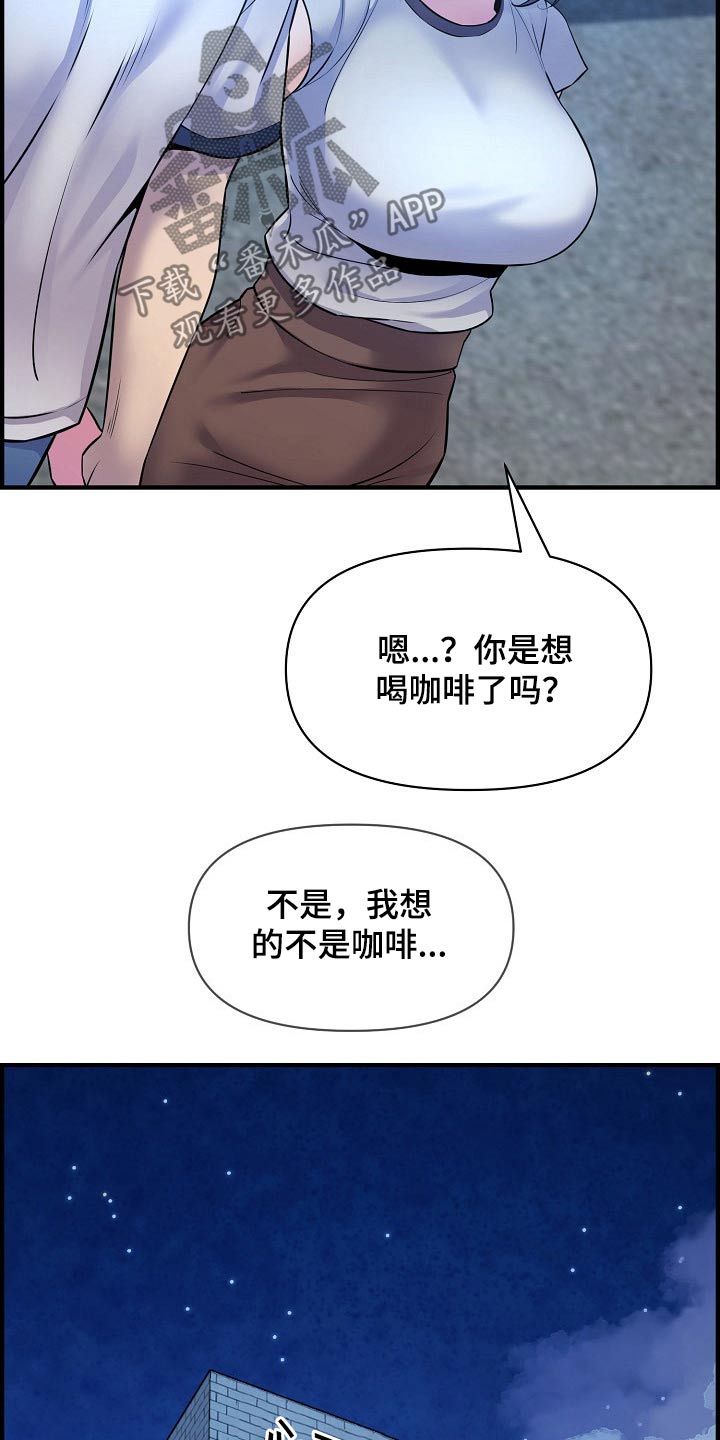 《心灵自习室》漫画最新章节第81章：时光免费下拉式在线观看章节第【2】张图片