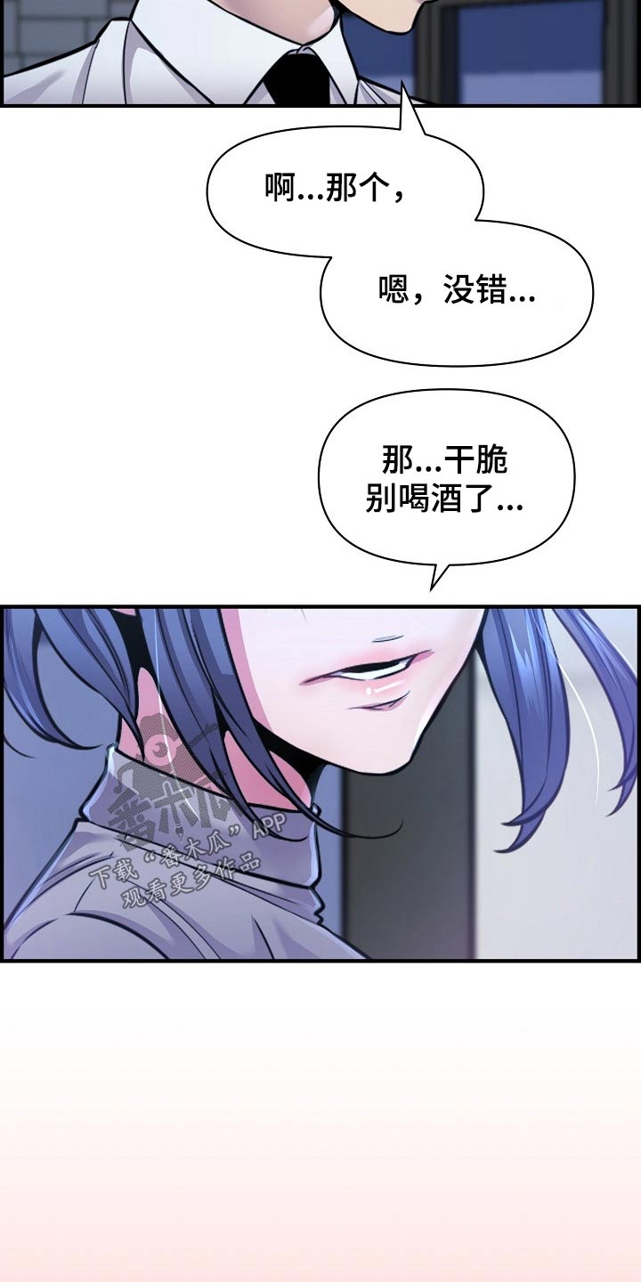 《心灵自习室》漫画最新章节第77章：一起回家免费下拉式在线观看章节第【3】张图片