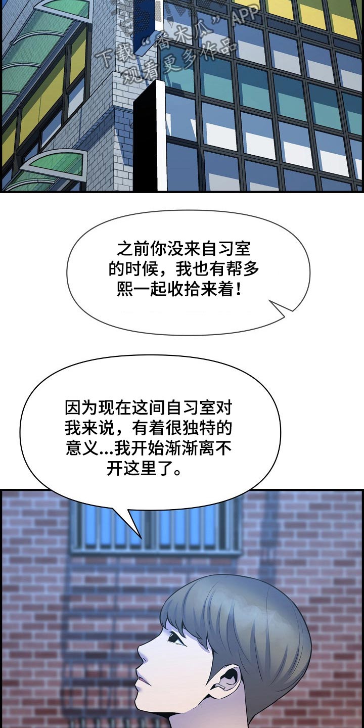 《心灵自习室》漫画最新章节第81章：时光免费下拉式在线观看章节第【5】张图片