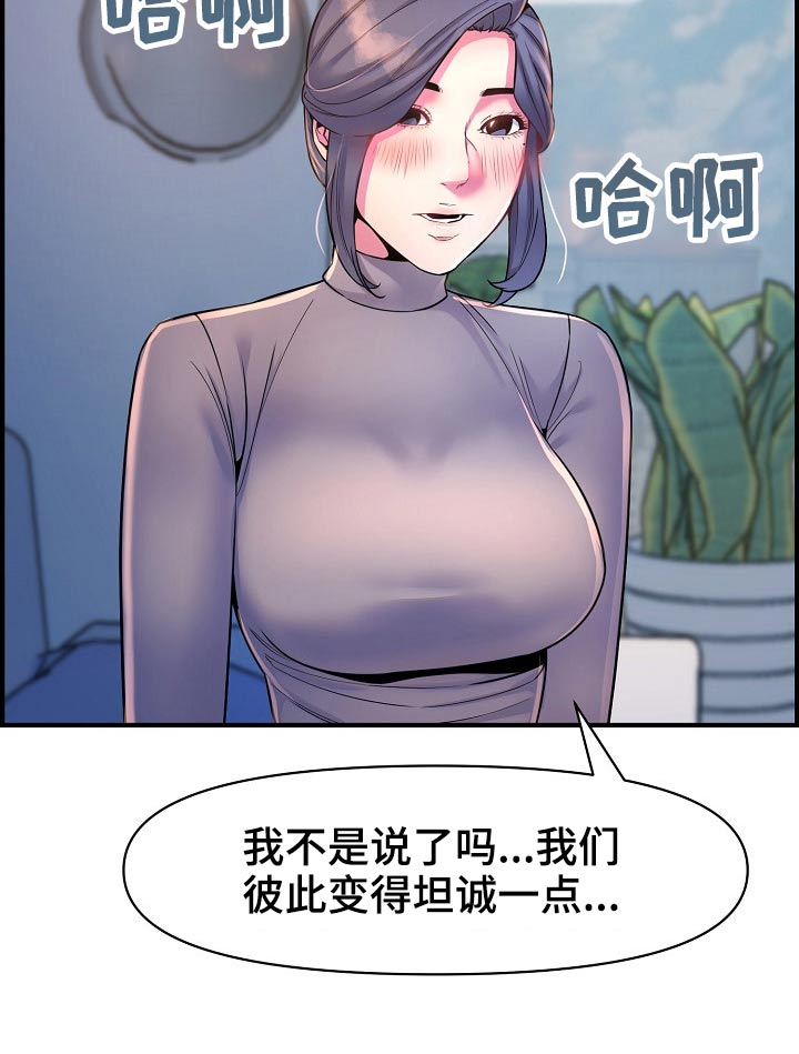 《心灵自习室》漫画最新章节第79章：哭泣免费下拉式在线观看章节第【15】张图片