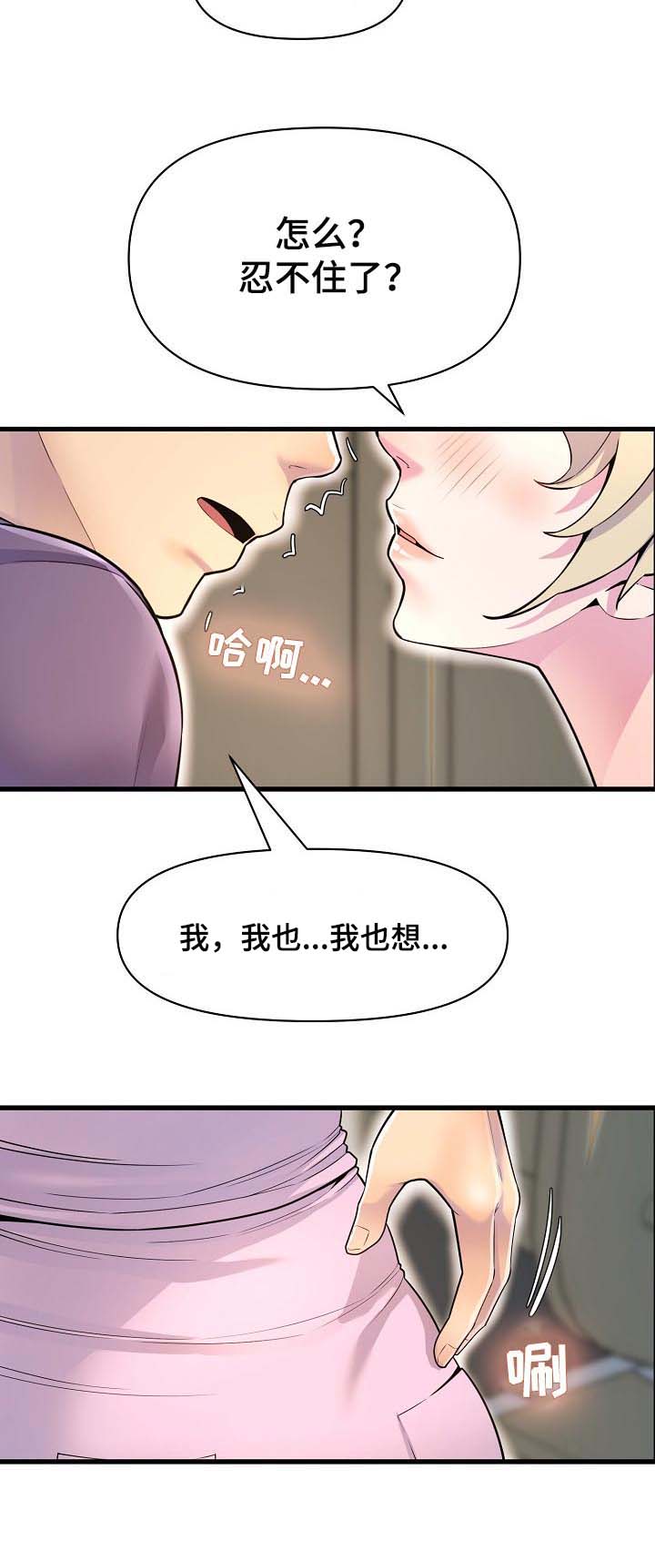 《心灵自习室》漫画最新章节第43章：学习运气免费下拉式在线观看章节第【2】张图片