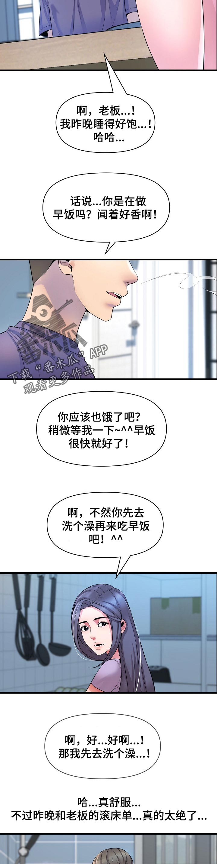 《心灵自习室》漫画最新章节第41章：需要别的免费下拉式在线观看章节第【3】张图片