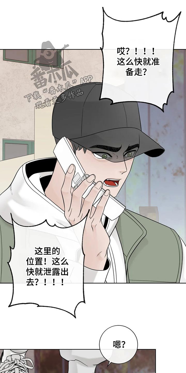 《合约期伙伴》漫画最新章节第103章：【第二季】急忙免费下拉式在线观看章节第【9】张图片