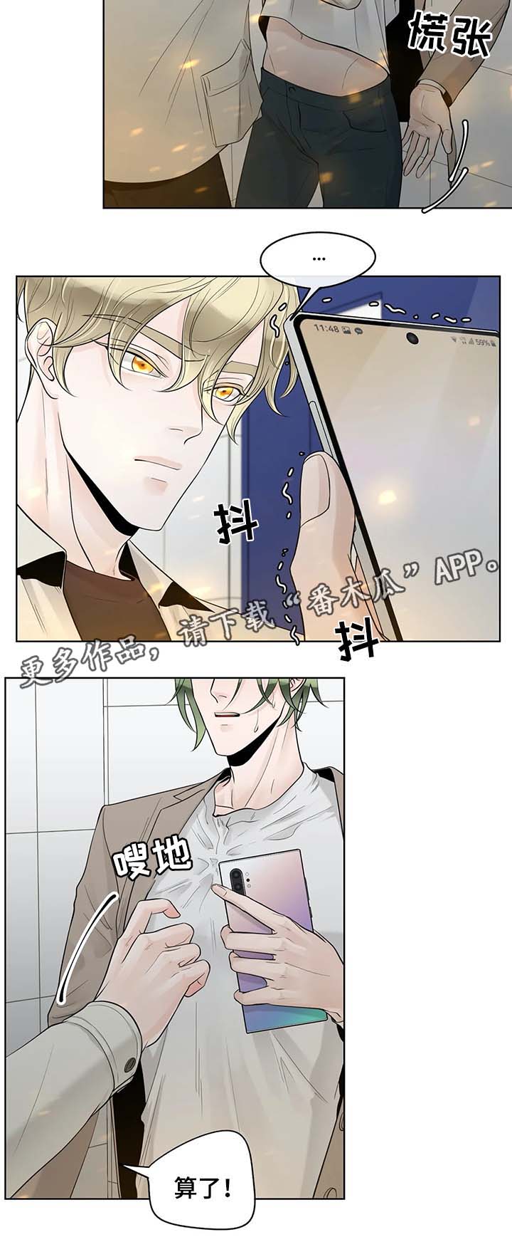 《合约期伙伴》漫画最新章节第48章：好久不见免费下拉式在线观看章节第【9】张图片