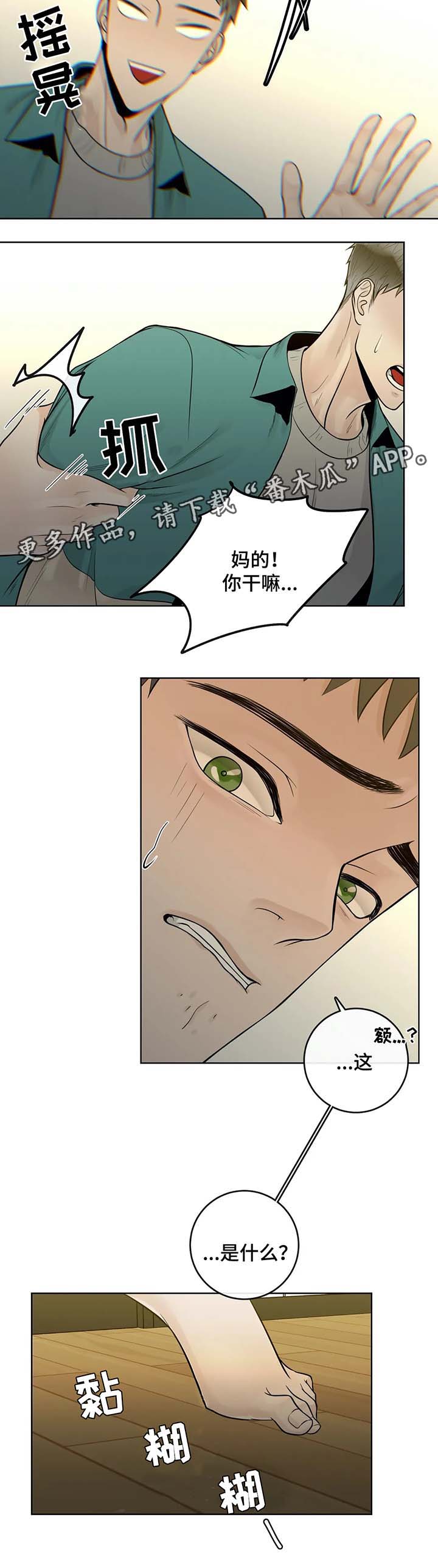 《合约期伙伴》漫画最新章节第43章：他不会对我撒谎免费下拉式在线观看章节第【10】张图片