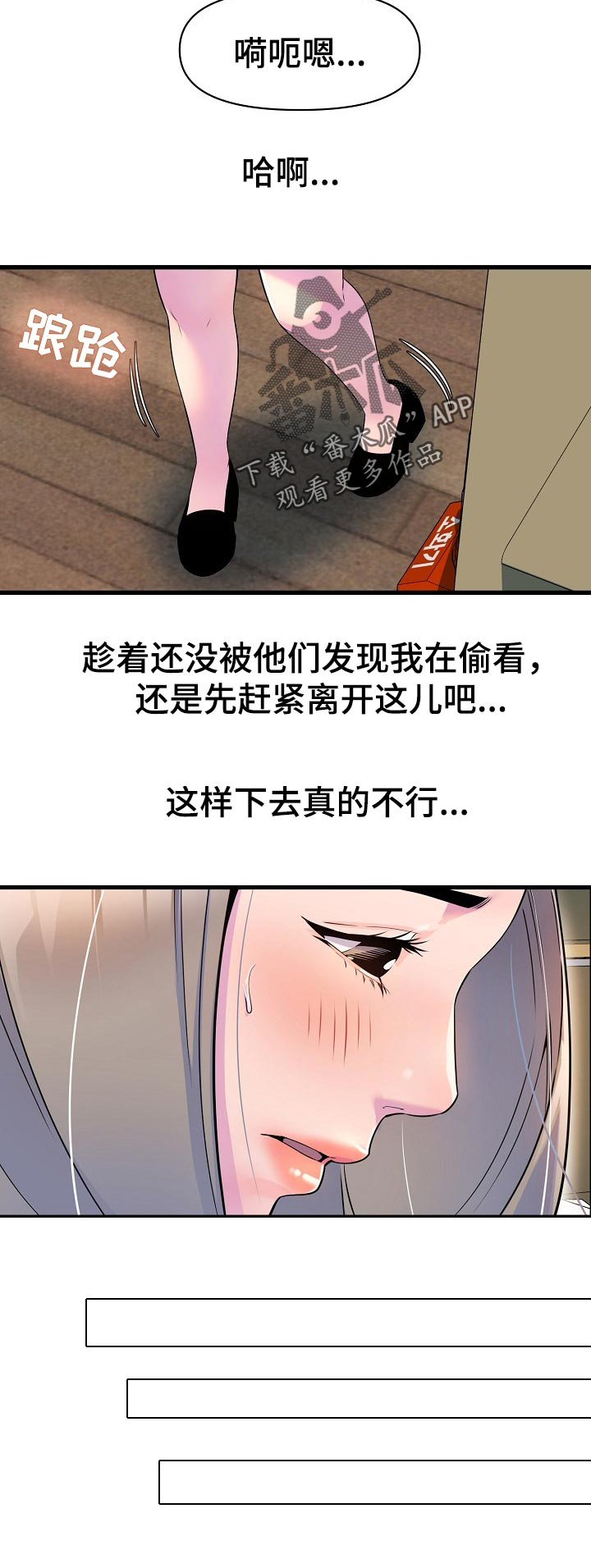 《心灵自习室》漫画最新章节第32章：更成熟了免费下拉式在线观看章节第【5】张图片