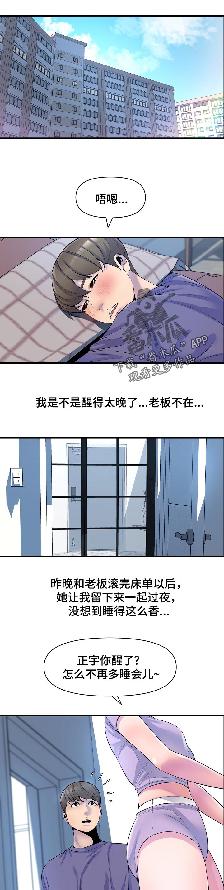 《心灵自习室》漫画最新章节第41章：需要别的免费下拉式在线观看章节第【4】张图片