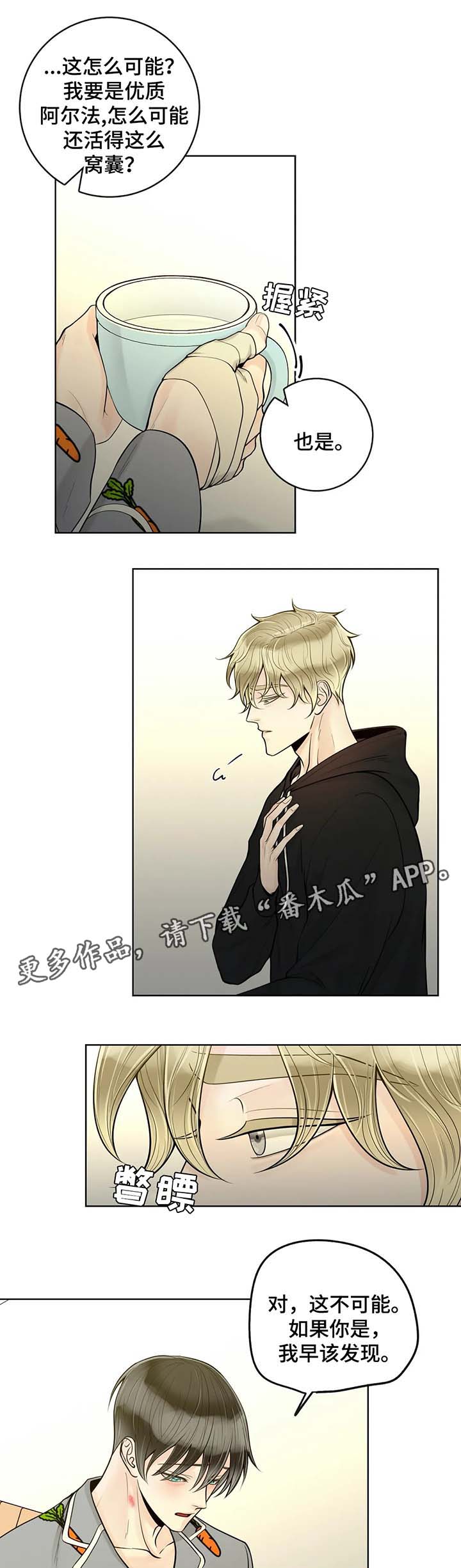 《合约期伙伴》漫画最新章节第42章：误以为家暴免费下拉式在线观看章节第【3】张图片