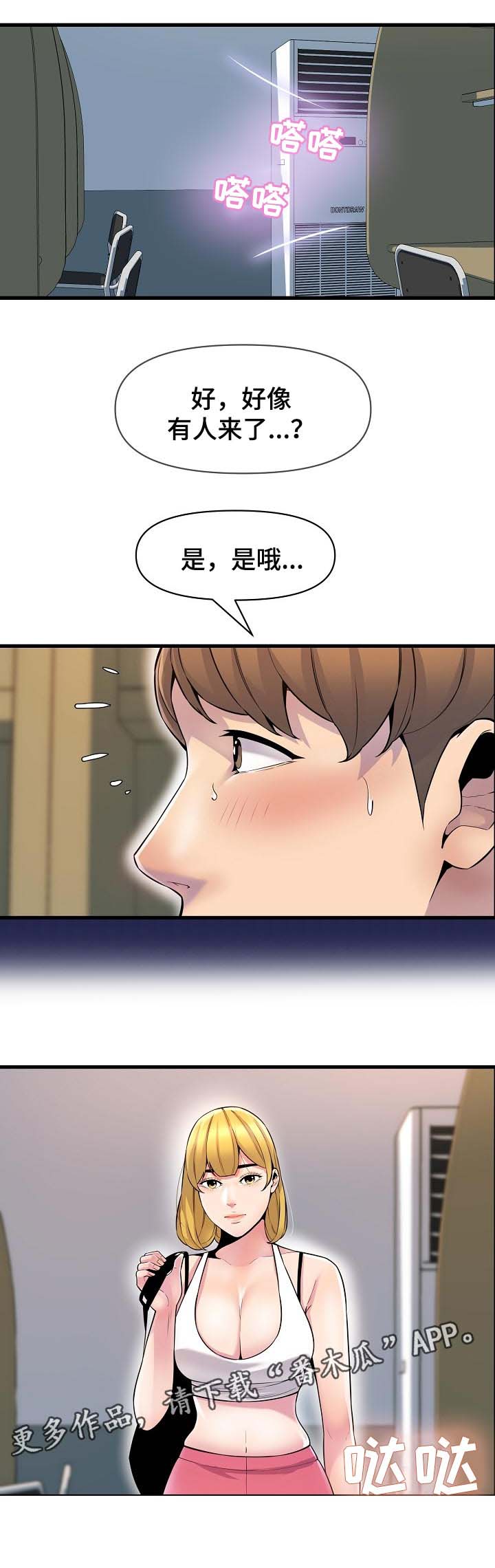 《心灵自习室》漫画最新章节第43章：学习运气免费下拉式在线观看章节第【1】张图片