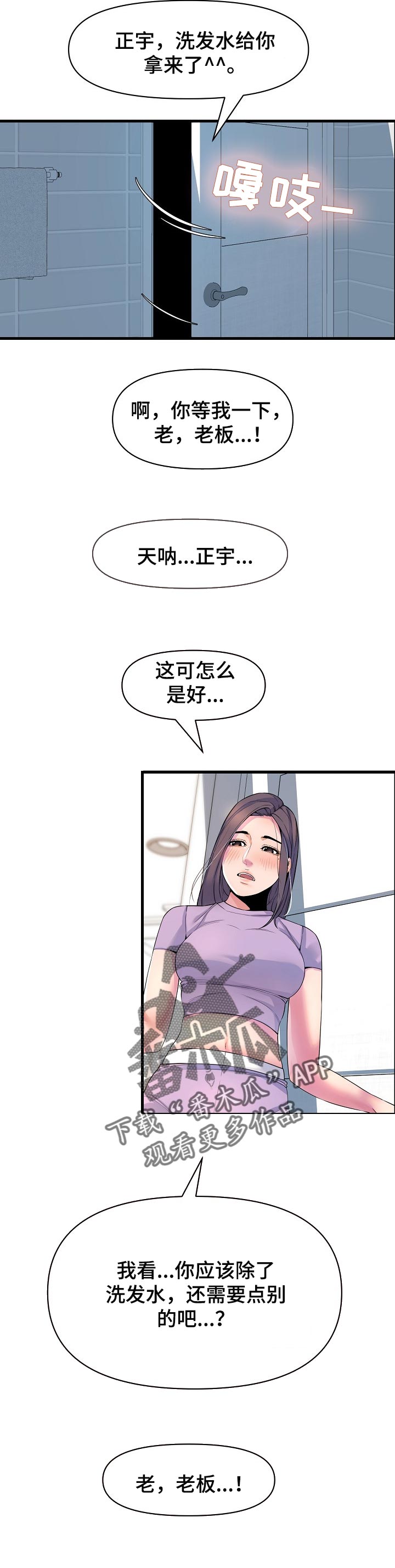 《心灵自习室》漫画最新章节第41章：需要别的免费下拉式在线观看章节第【1】张图片