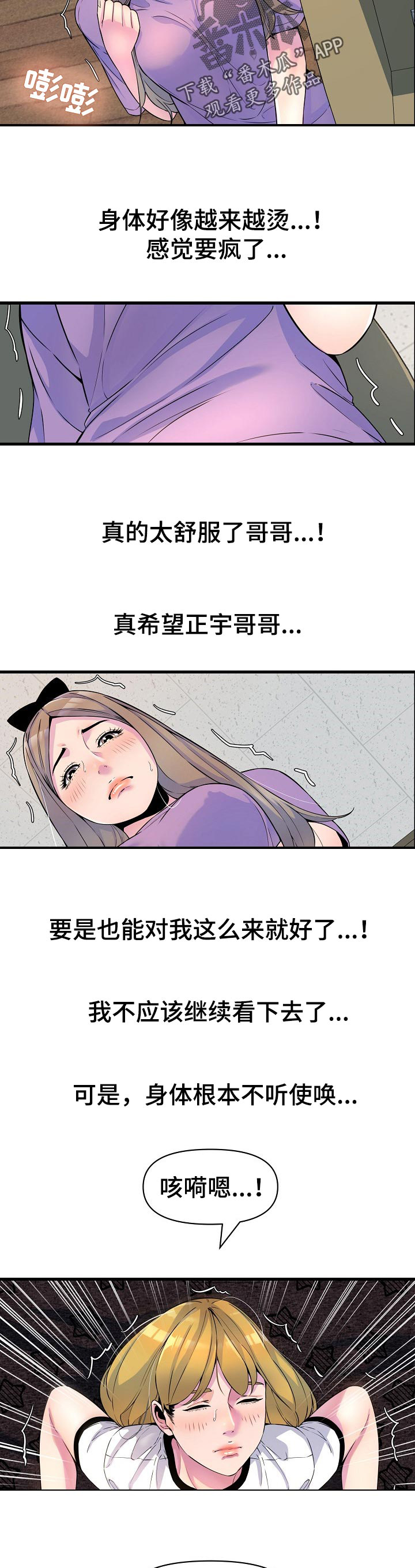 《心灵自习室》漫画最新章节第32章：更成熟了免费下拉式在线观看章节第【6】张图片